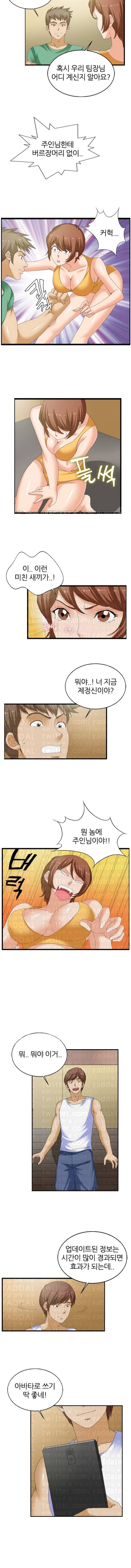 S플레이어 36화 5