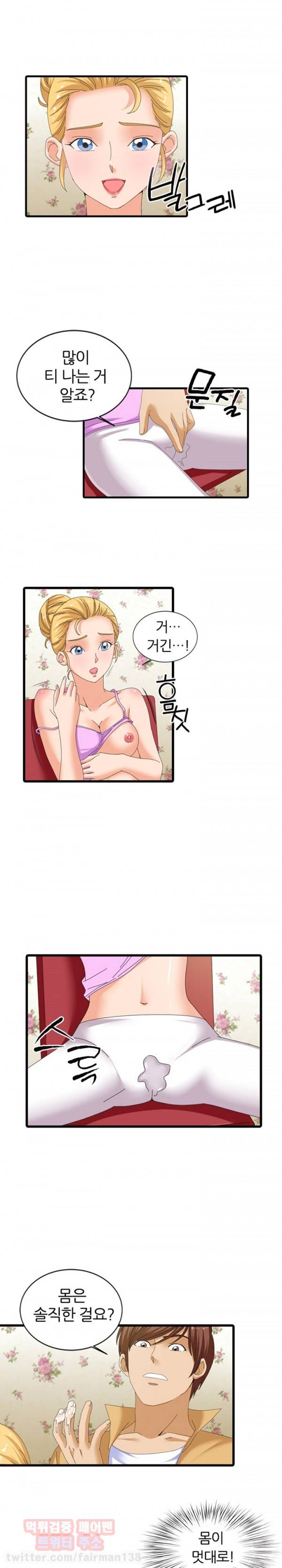 S플레이어 46화 2