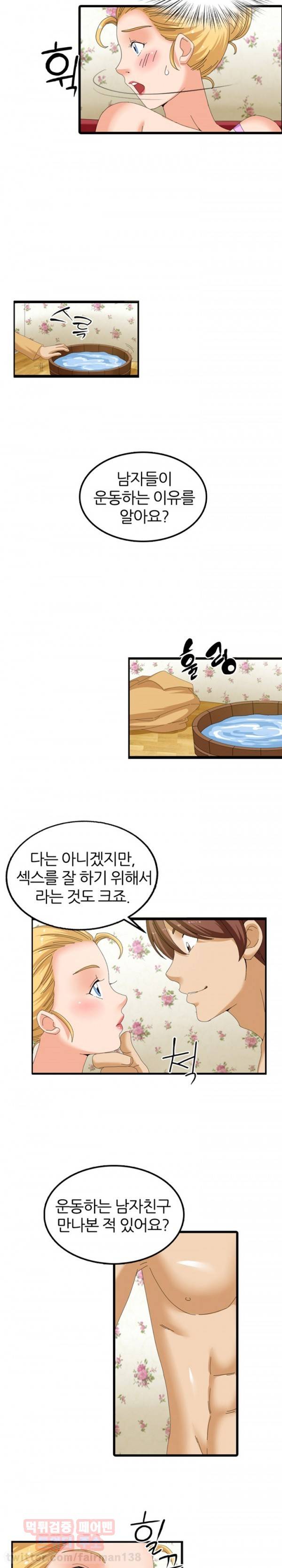 S플레이어 46화 3