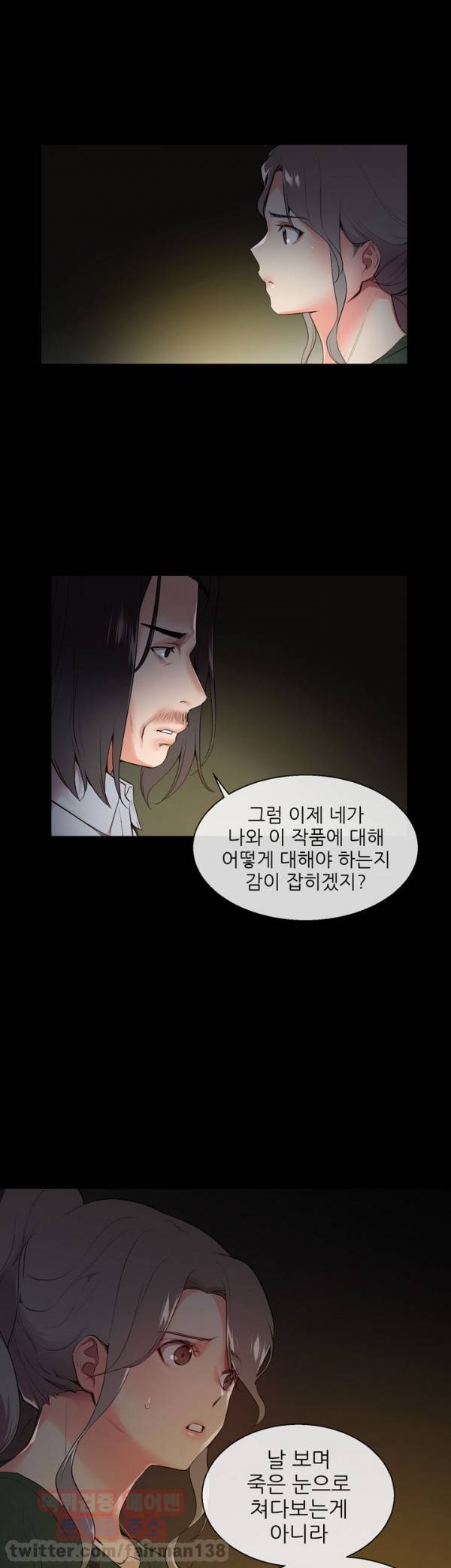 시크릿 파트너 9화 1