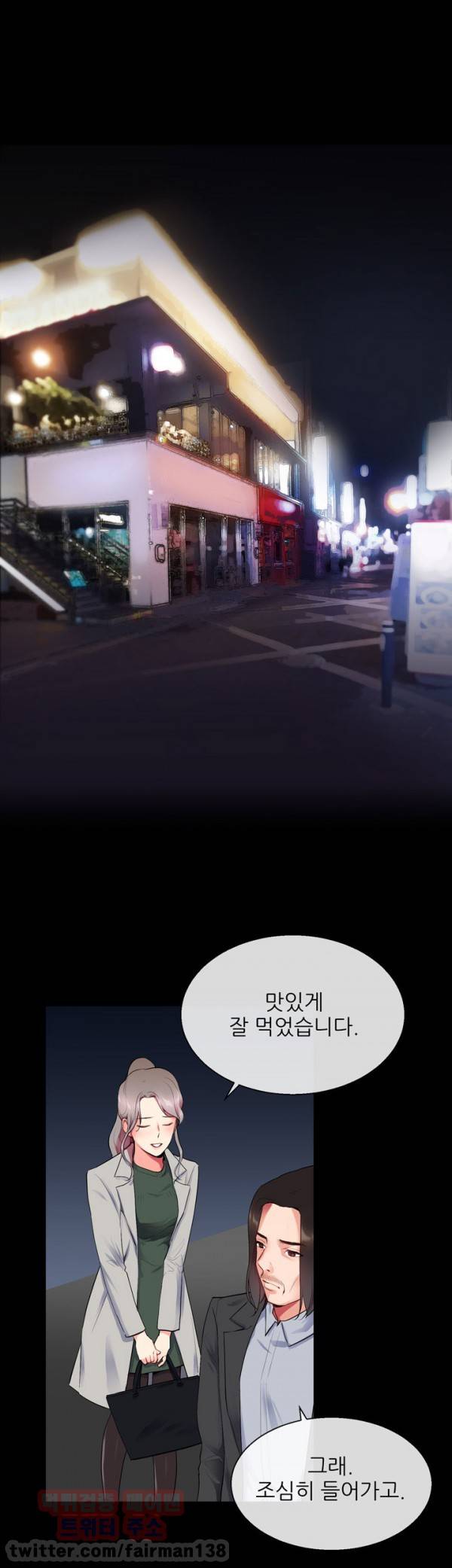 시크릿 파트너 9화 4