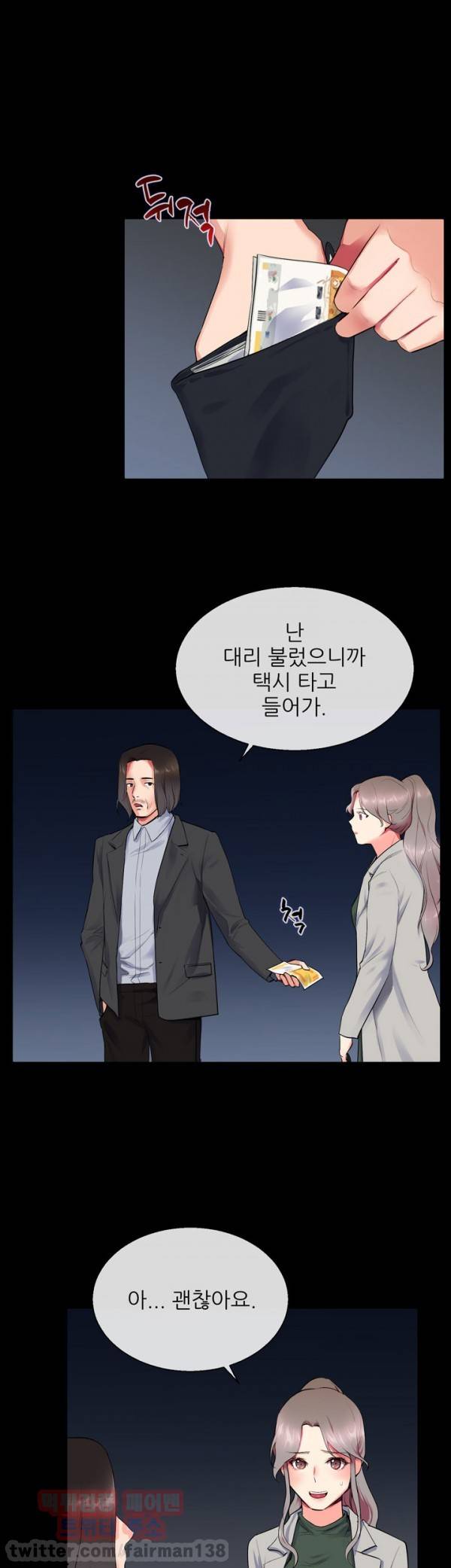 시크릿 파트너 9화 5