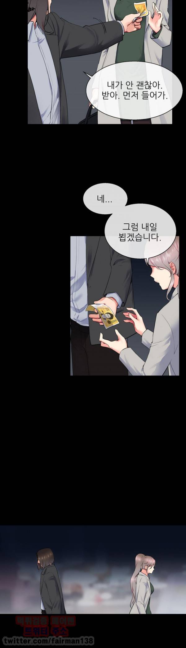 시크릿 파트너 9화 6