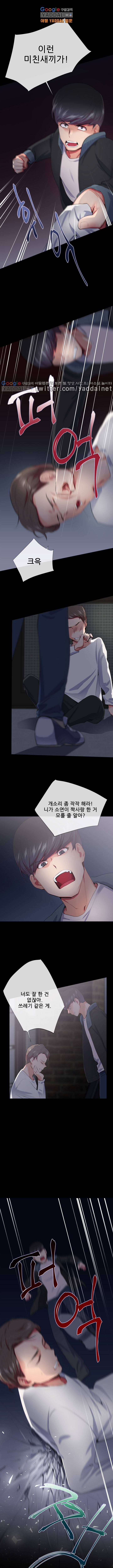 시크릿 파트너 19화 1