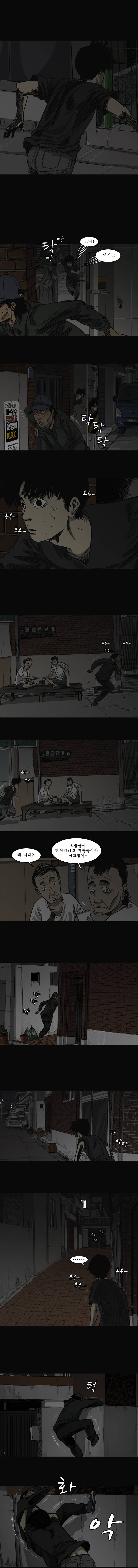 바퀴벌레 8화 2