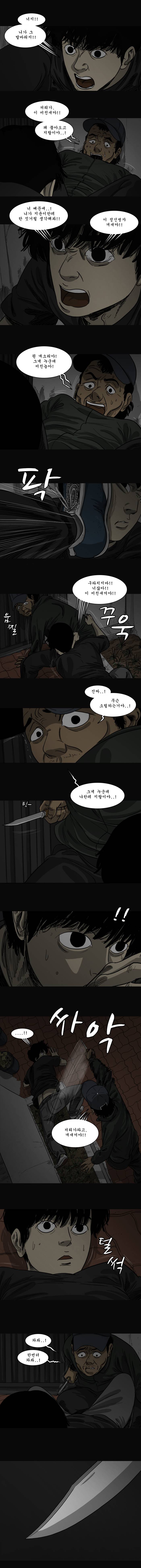 바퀴벌레 8화 3