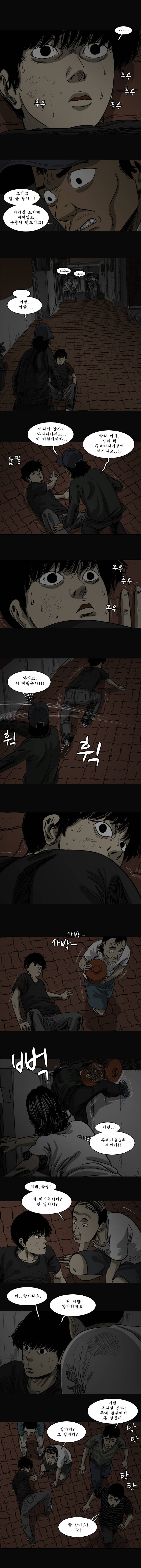 바퀴벌레 8화 4