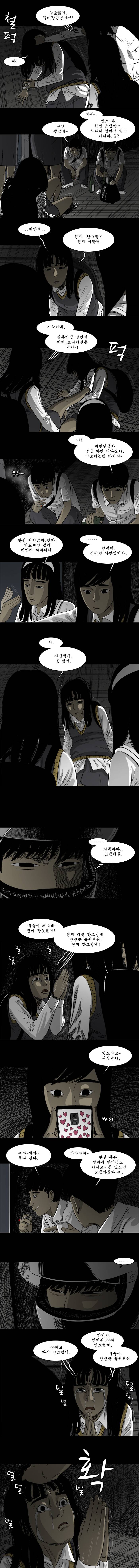 바퀴벌레 17화 2