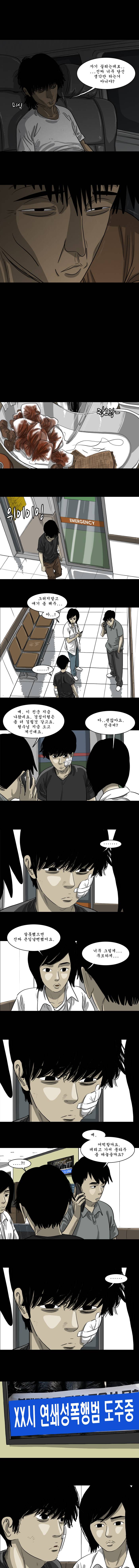 바퀴벌레 26화 4