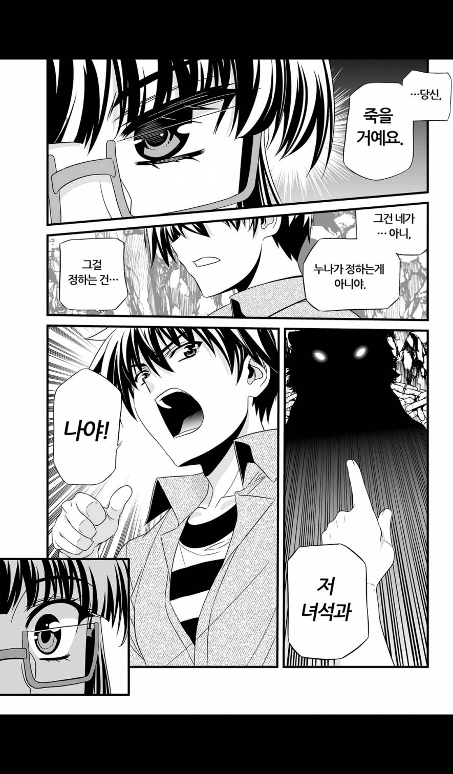 나와 호랑이님 25-26화 5