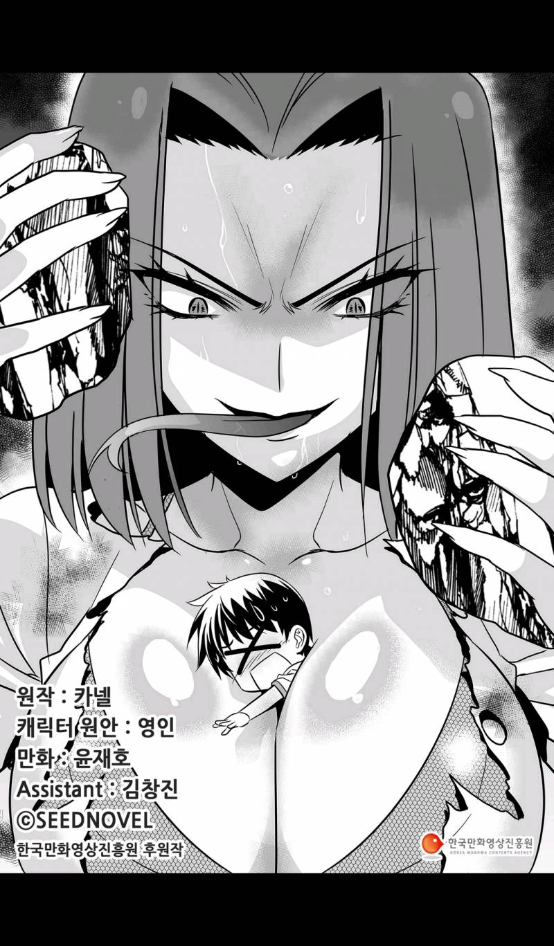 나와 호랑이님 66화 1