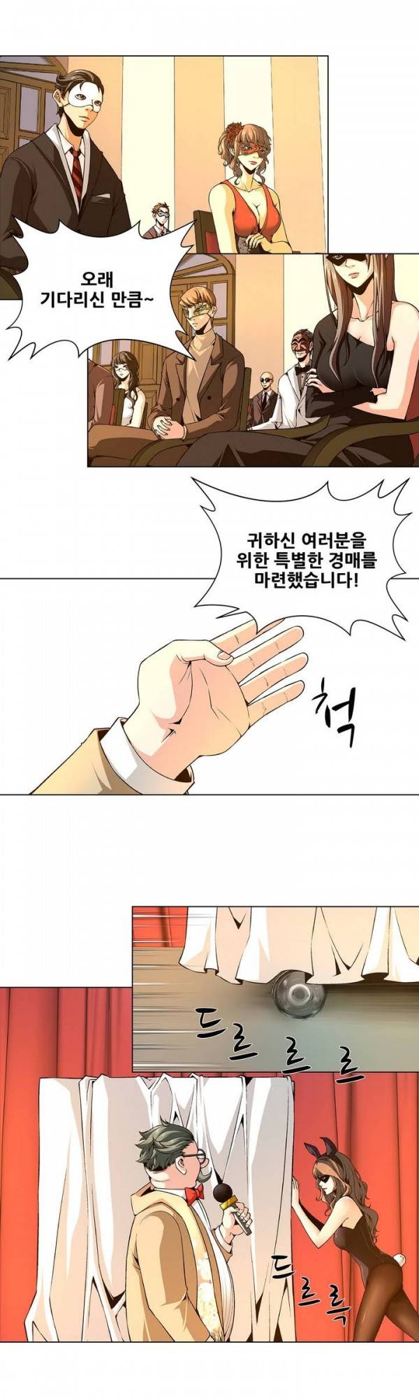 노예 1화 - 쌍둥이 경매(1) 2
