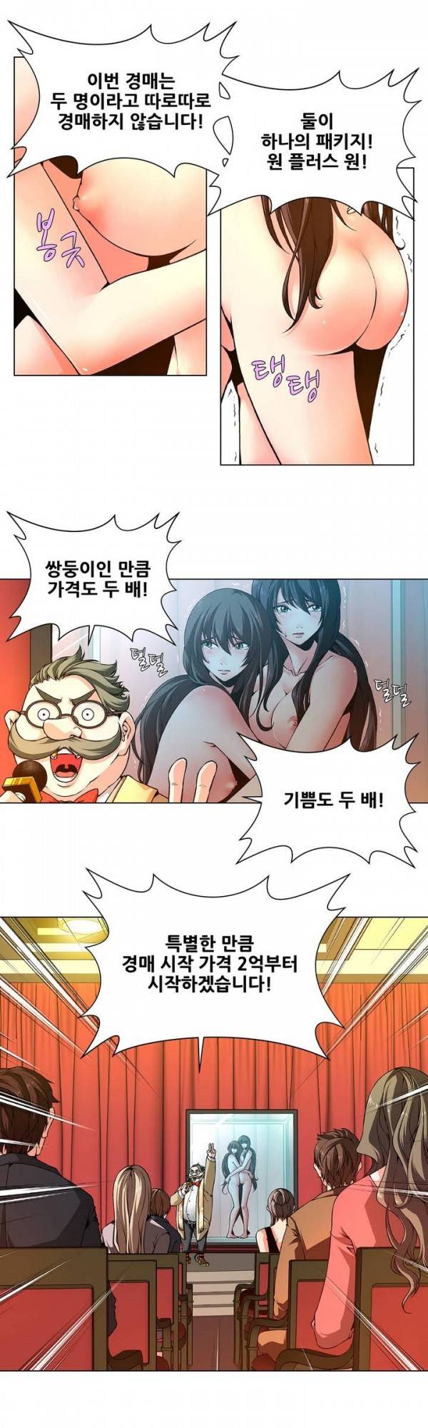 노예 1화 - 쌍둥이 경매(1) 4