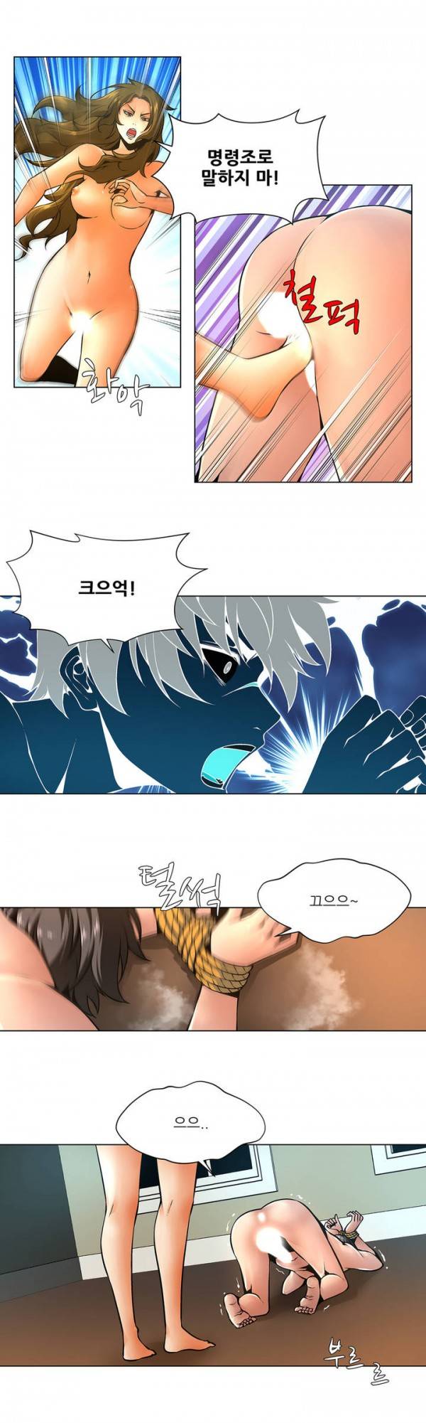 노예 11화 - 공존(3) 3