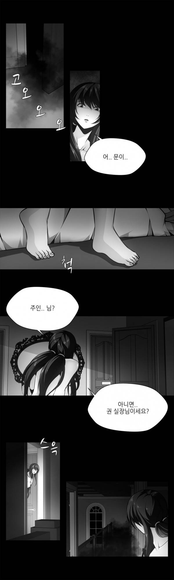 노예 21화 - 비밀의 방(7) 1