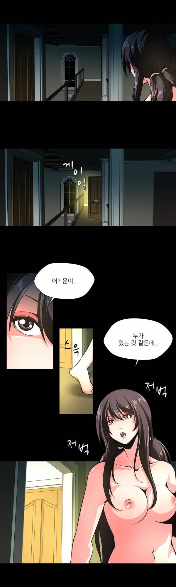 노예 21화 - 비밀의 방(7) 3