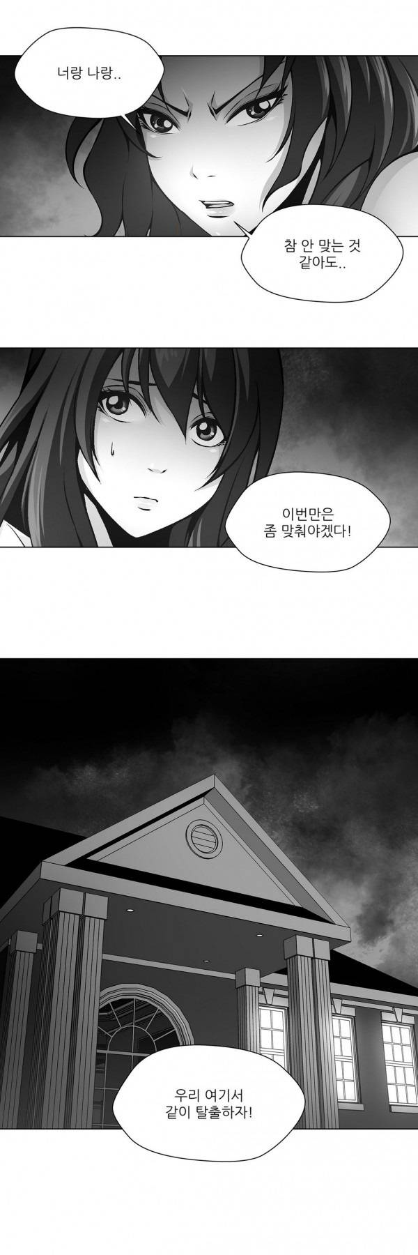 노예 31화 - 비밀의 방(16) 1