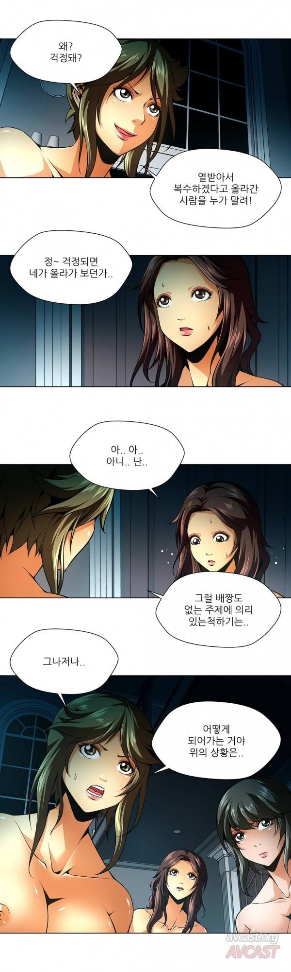 노예 31화 - 비밀의 방(16) 3