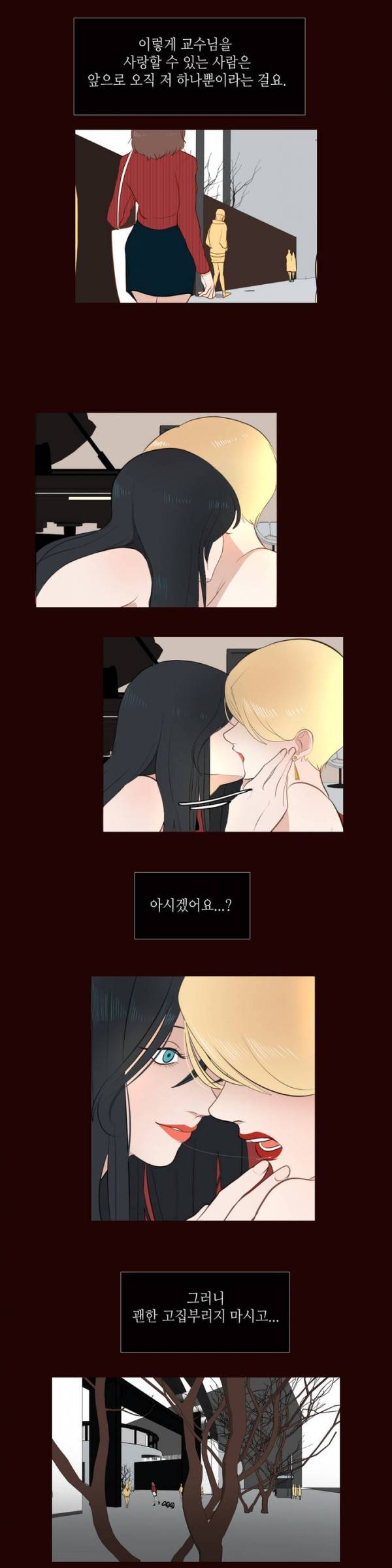 세레나데 4화 1