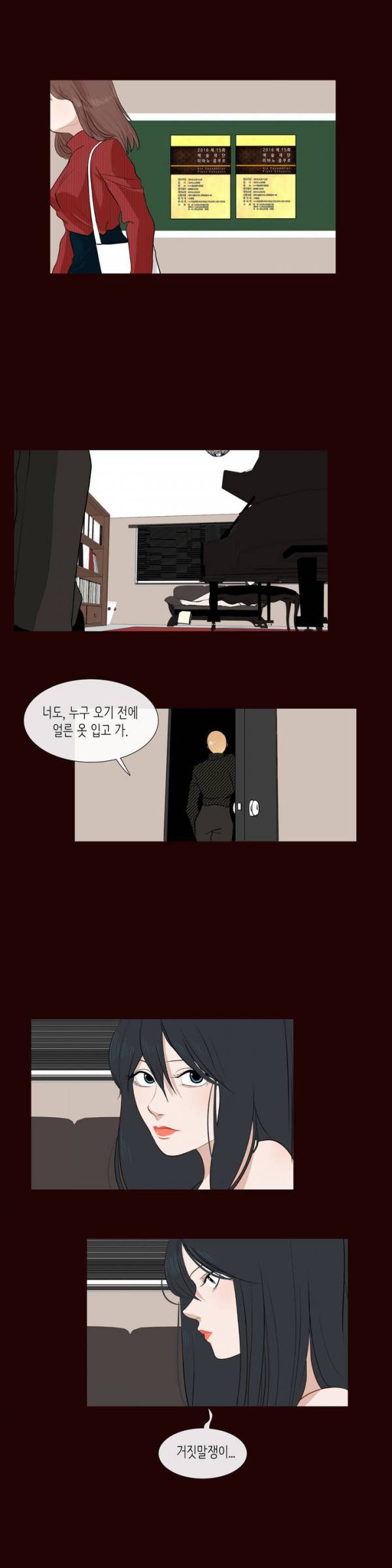 세레나데 4화 4