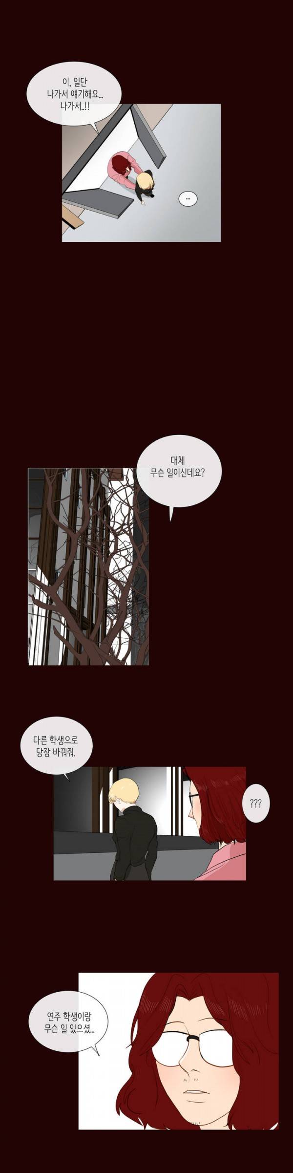 세레나데 4화 9