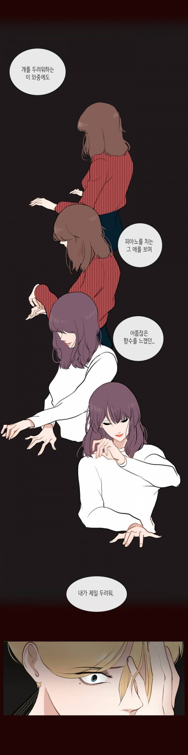 세레나데 4화 13