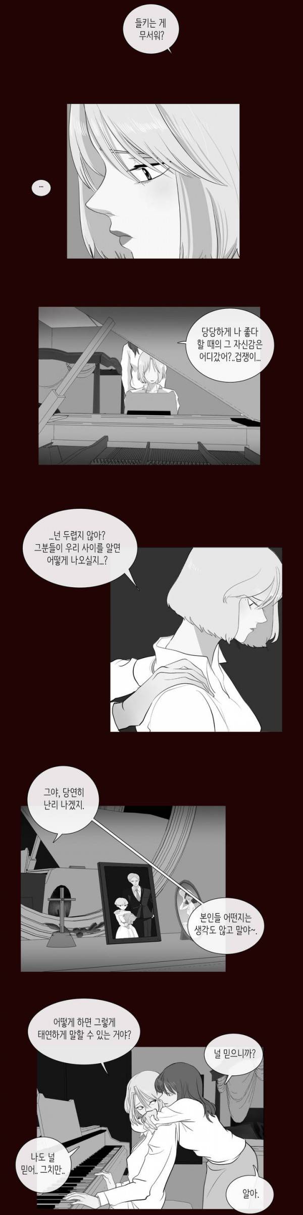 세레나데 4화 15