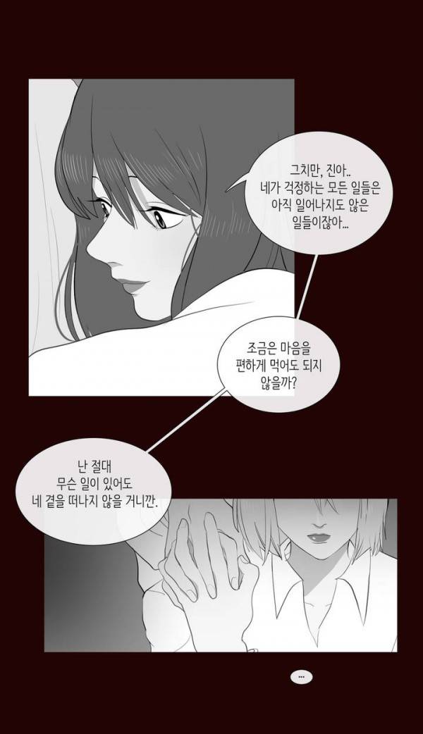 세레나데 4화 16