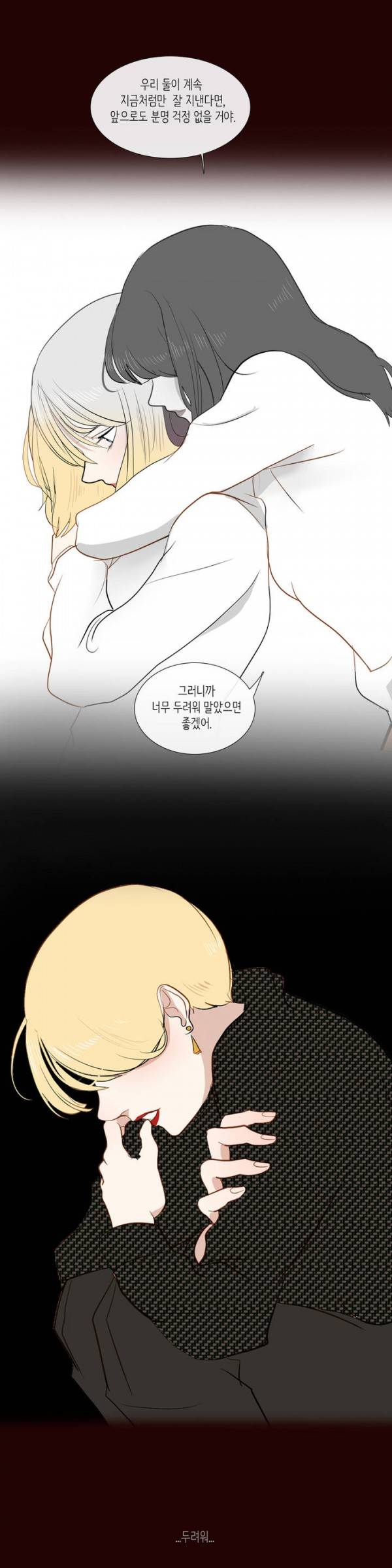 세레나데 4화 17