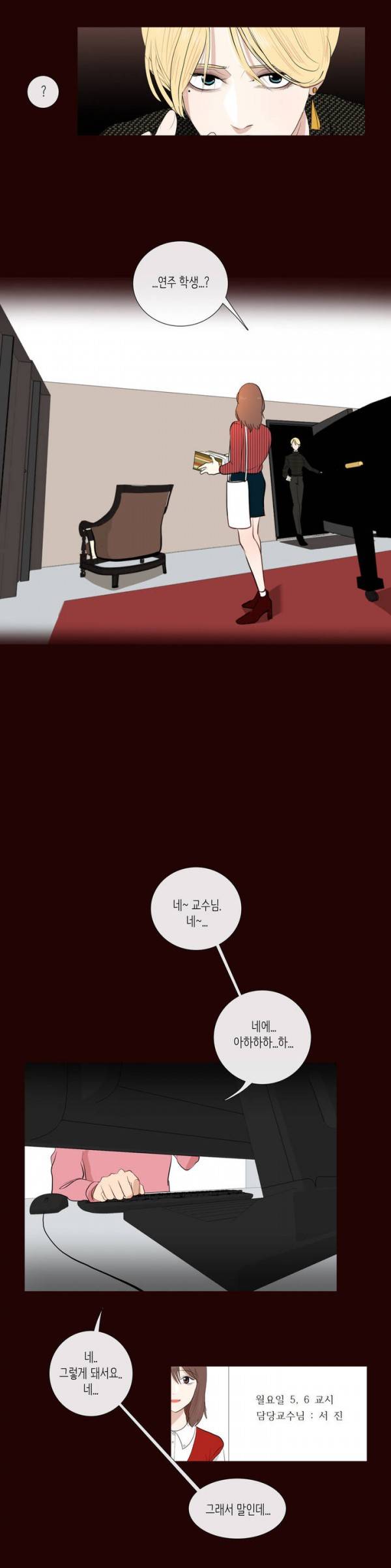 세레나데 4화 19