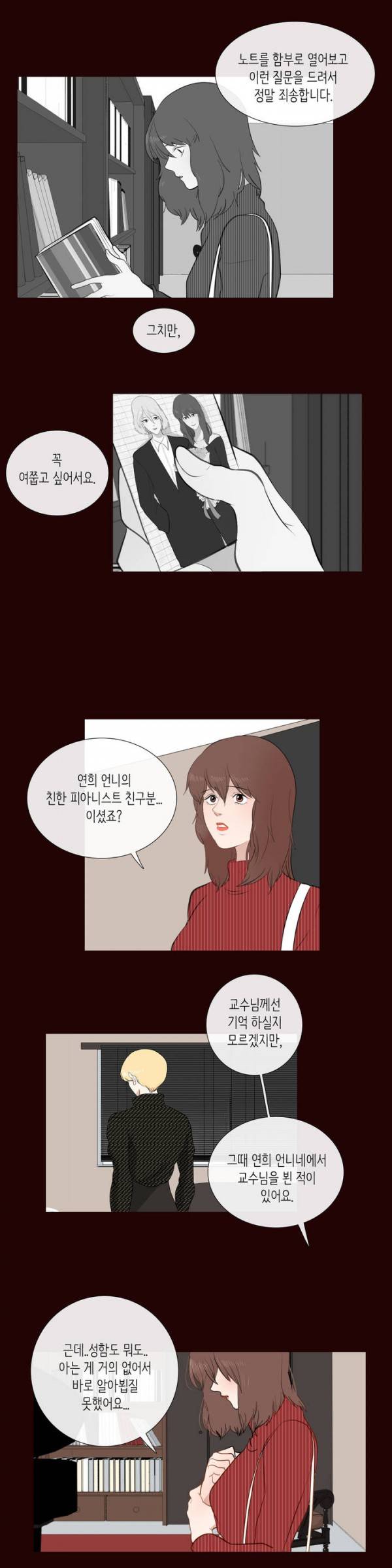 세레나데 4화 23