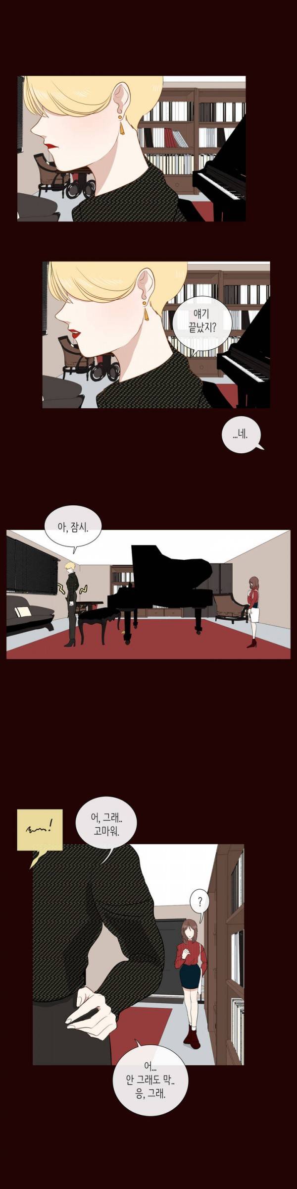 세레나데 4화 24