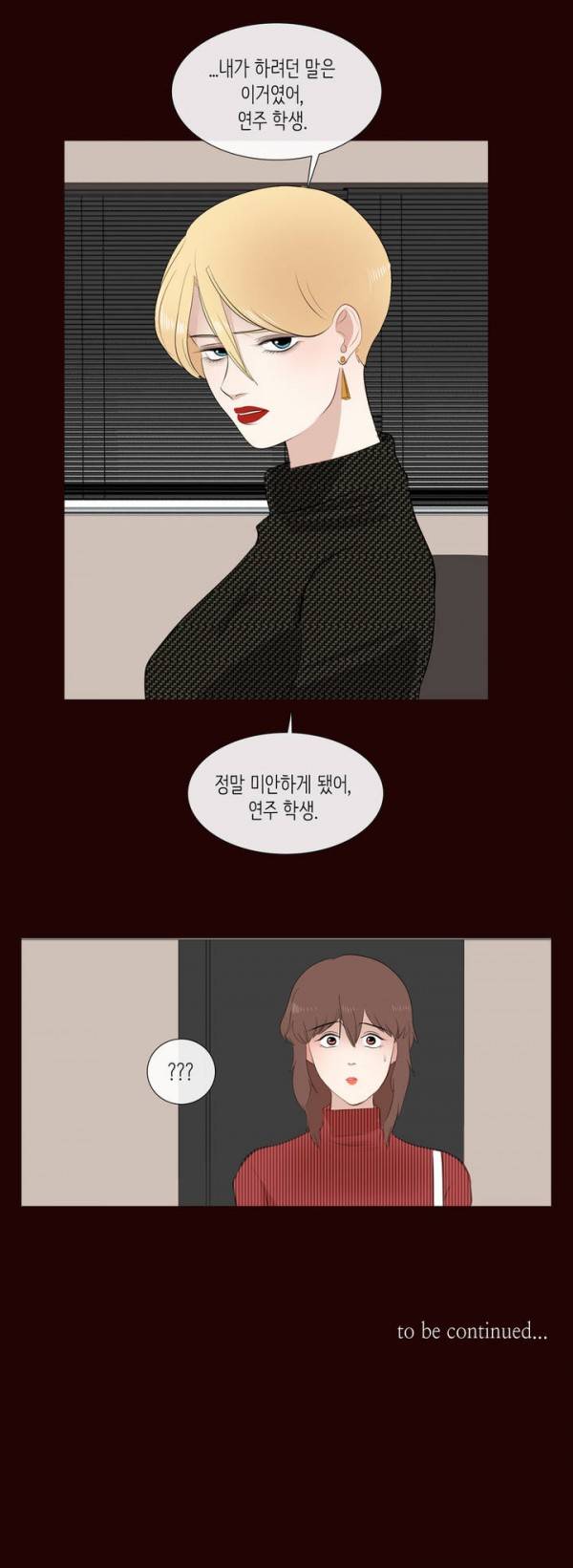세레나데 4화 26