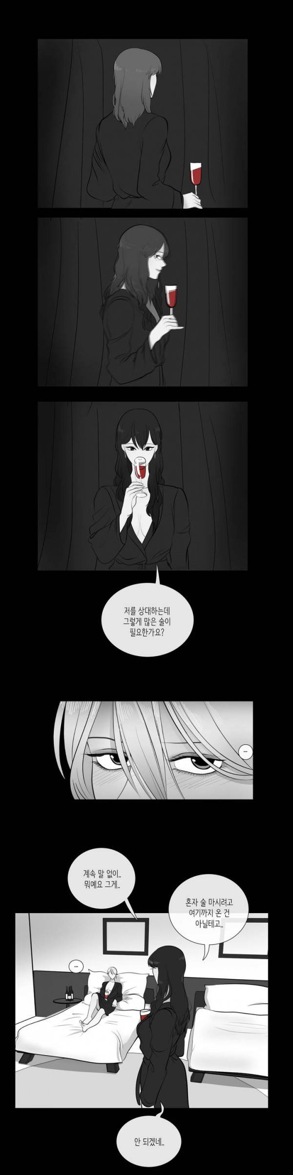 세레나데 14화 4