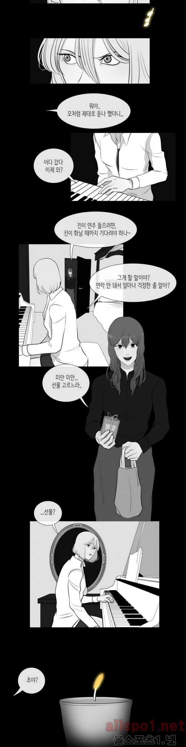 세레나데 24화 2