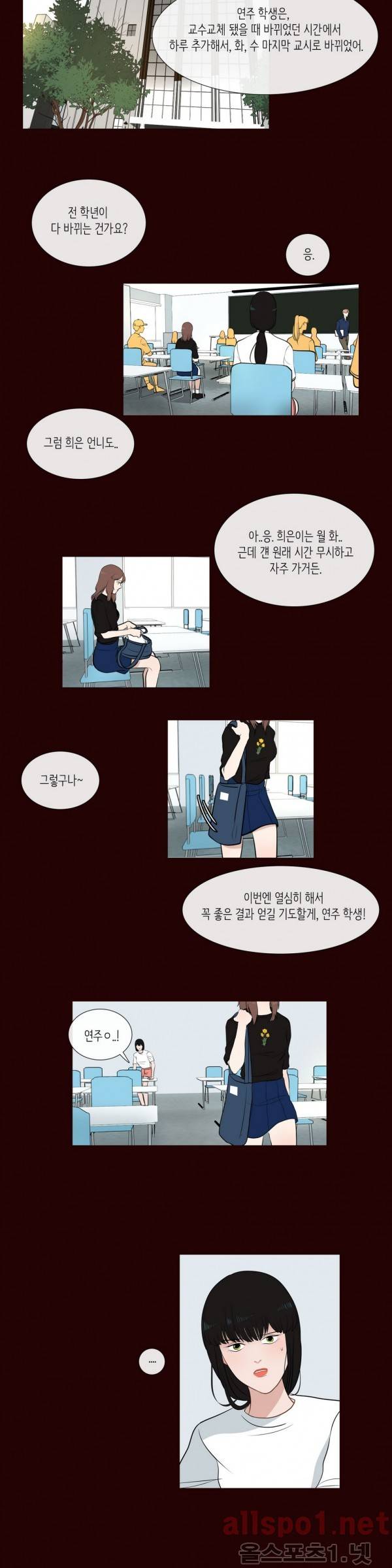 세레나데 24화 4
