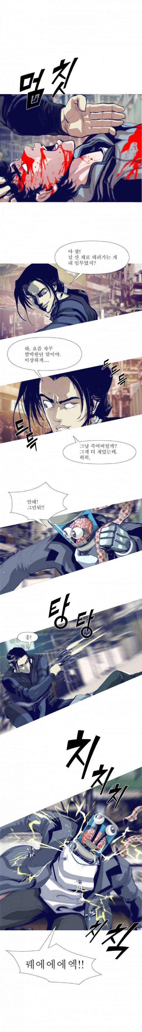 김탐정 사용설명서 31화 - 피의 바다 2
