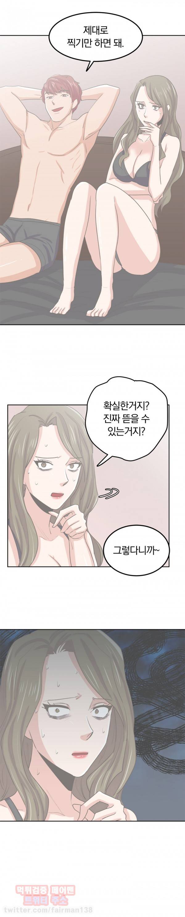 슈가베이비 25화 4