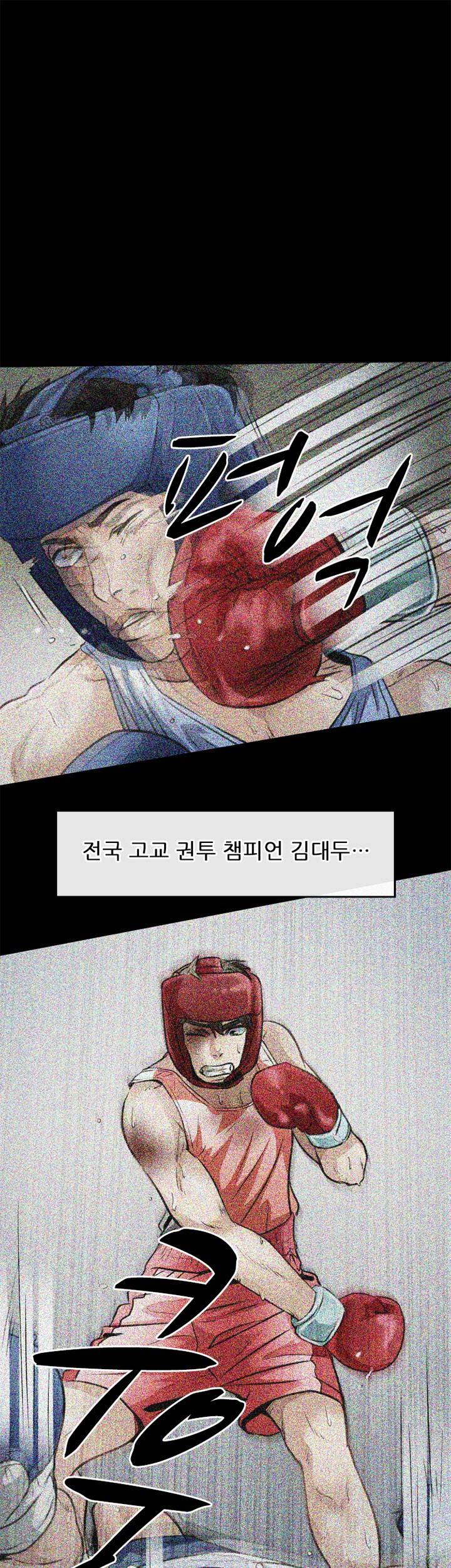 내일은 섹피언 1화 1