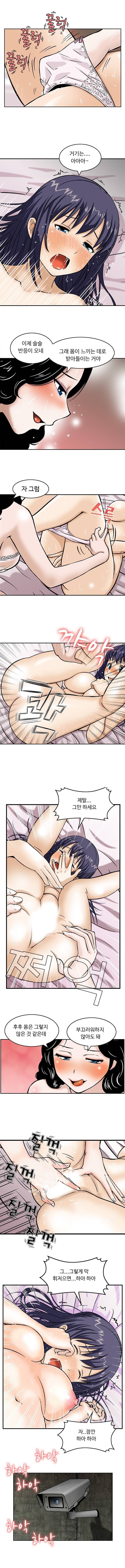 돼지우리 2화 3