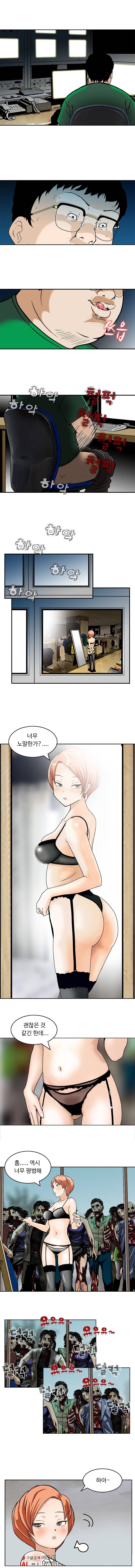 돼지우리 2화 4
