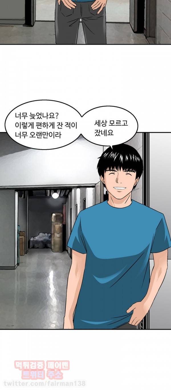 돼지우리 12화 2