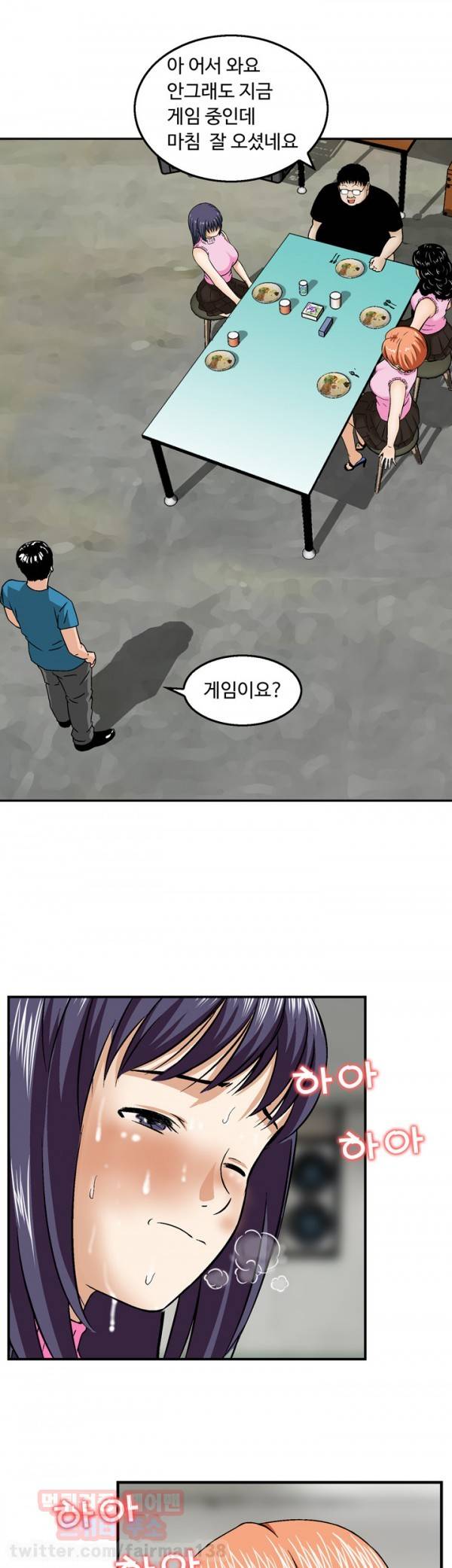 돼지우리 12화 3