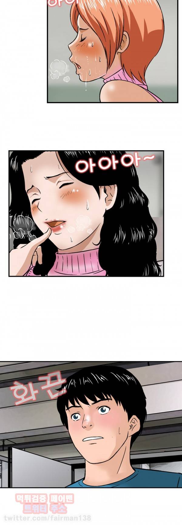 돼지우리 12화 4