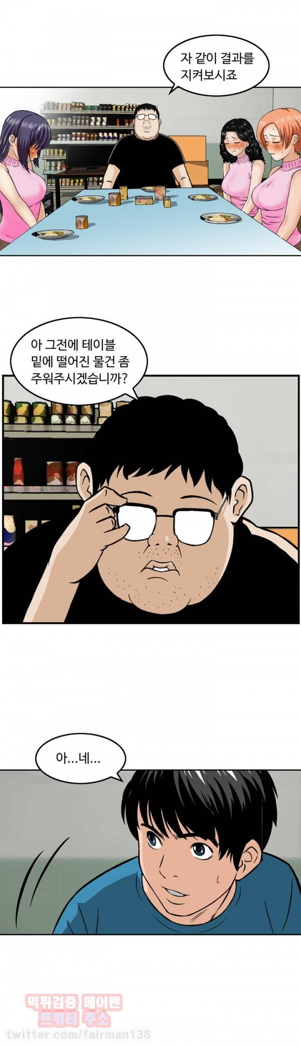 돼지우리 12화 5