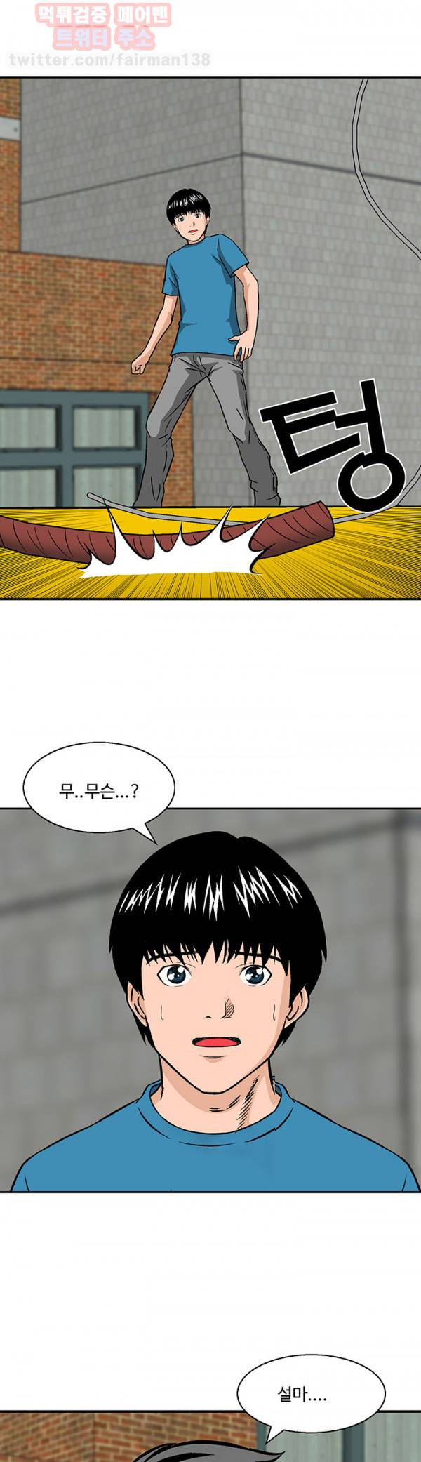 돼지우리 22화 5