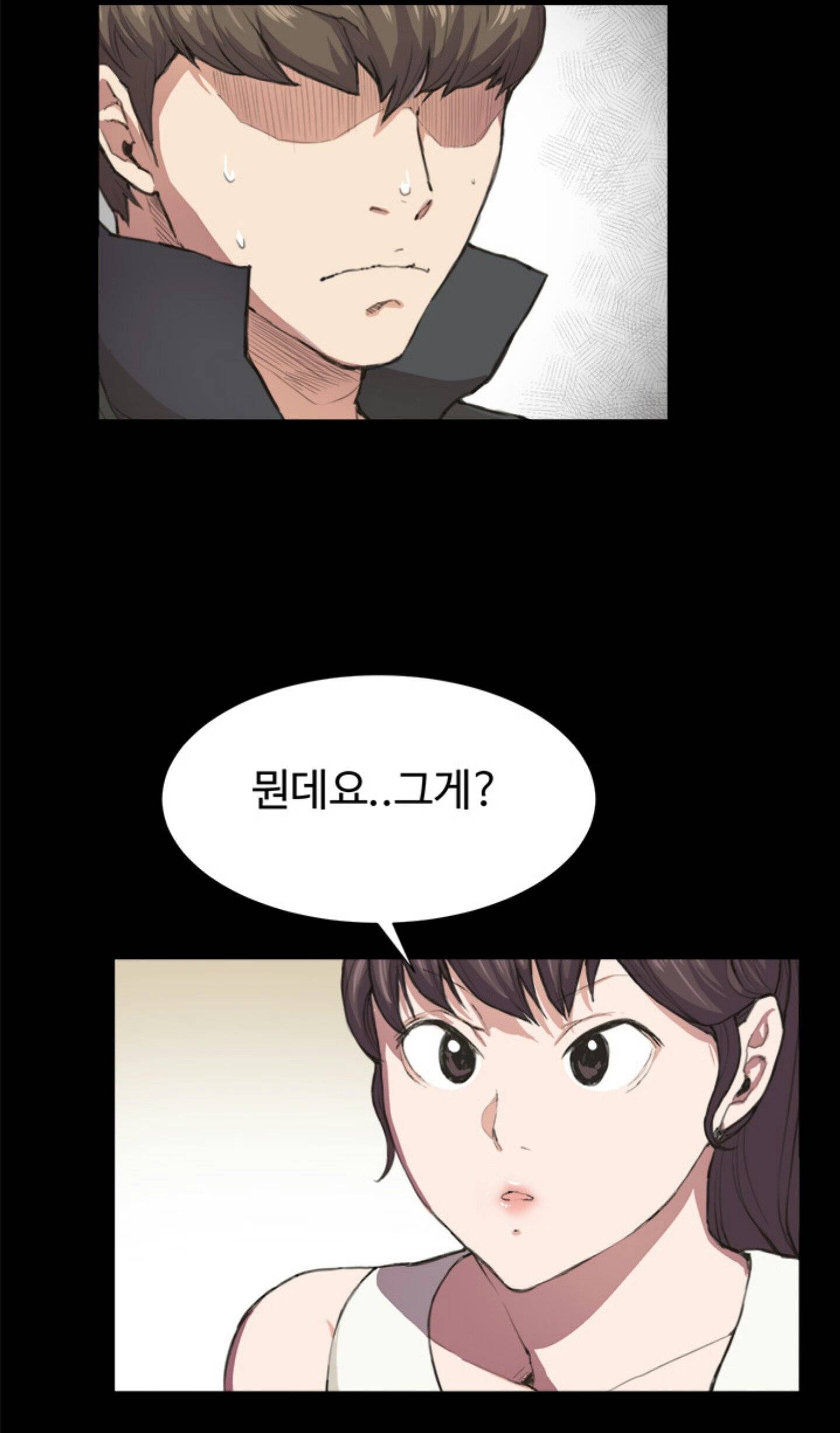 편의점 샛별이 7화 - 샛별의 1차 해고위기! 2