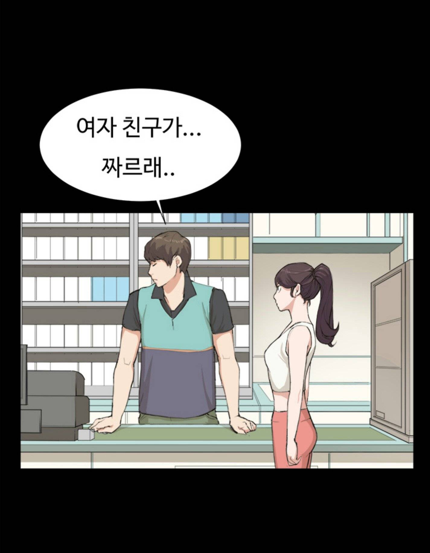 편의점 샛별이 7화 - 샛별의 1차 해고위기! 3