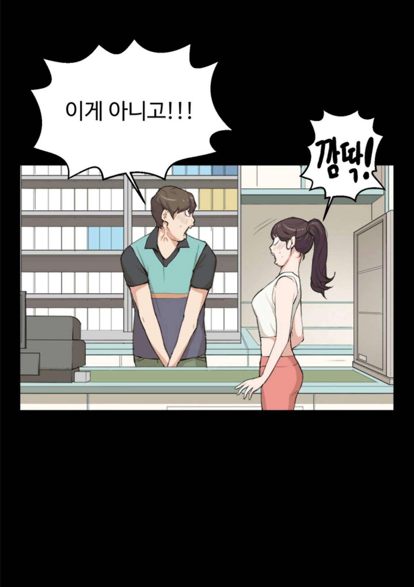 편의점 샛별이 7화 - 샛별의 1차 해고위기! 6