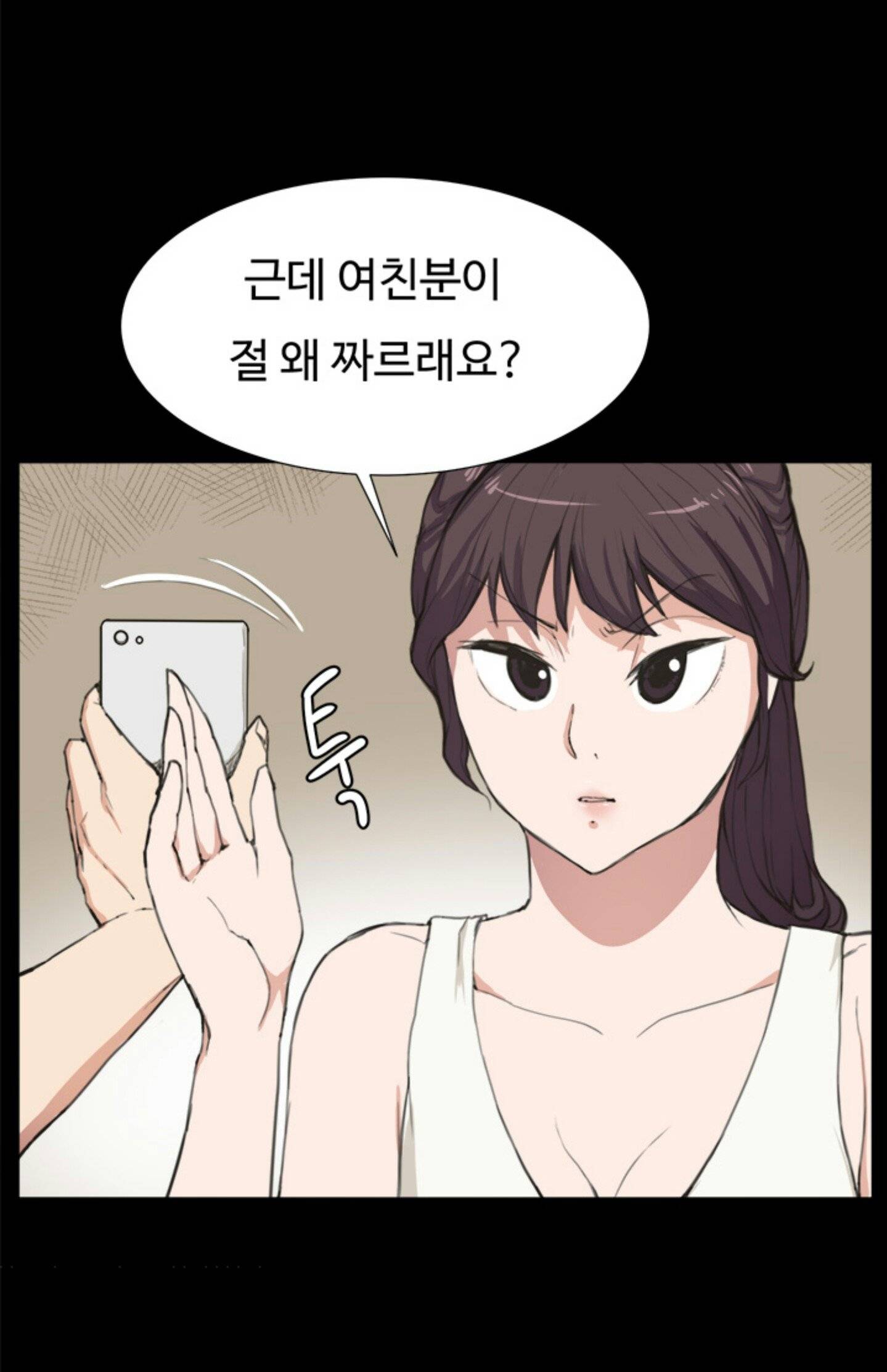 편의점 샛별이 7화 - 샛별의 1차 해고위기! 9
